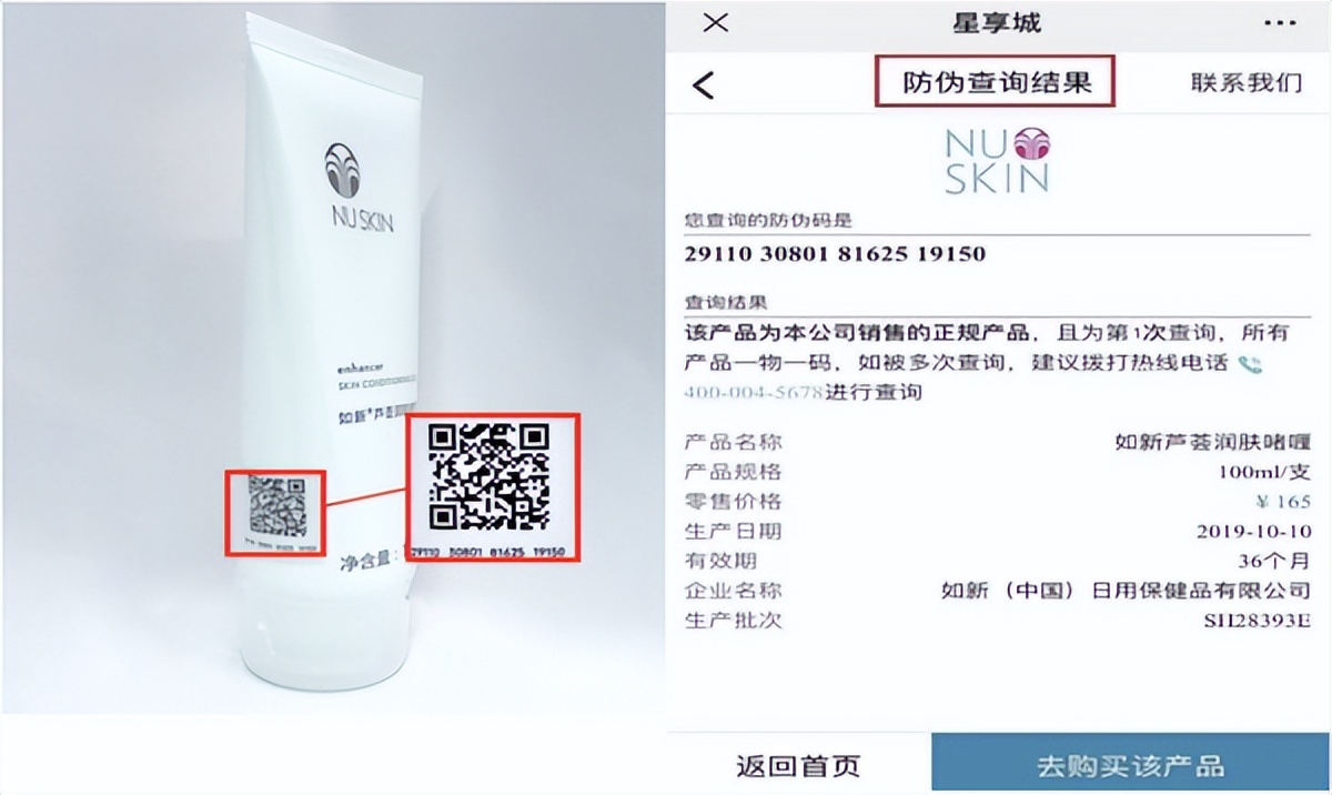 如新中国二十载,如新用诚信和品质赋能