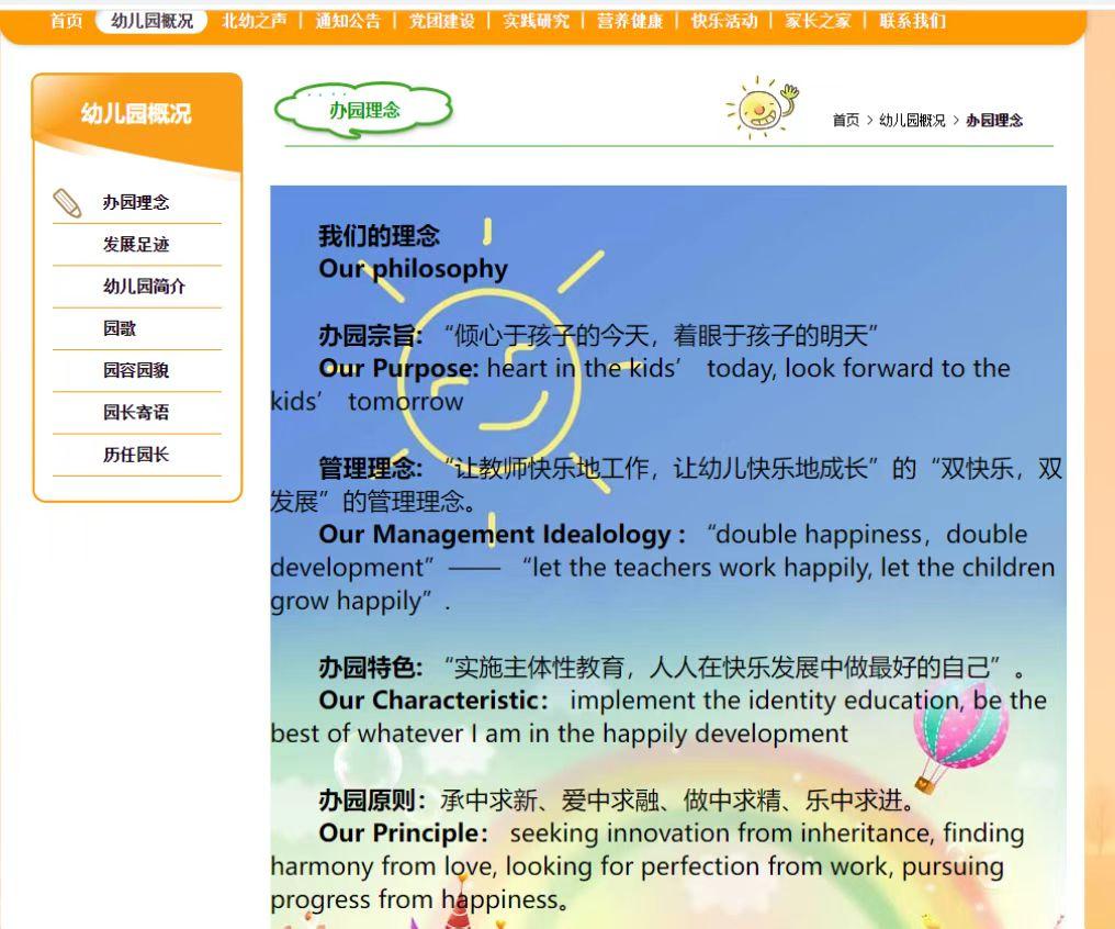 中国最牛幼儿园设计,最牛幼儿园