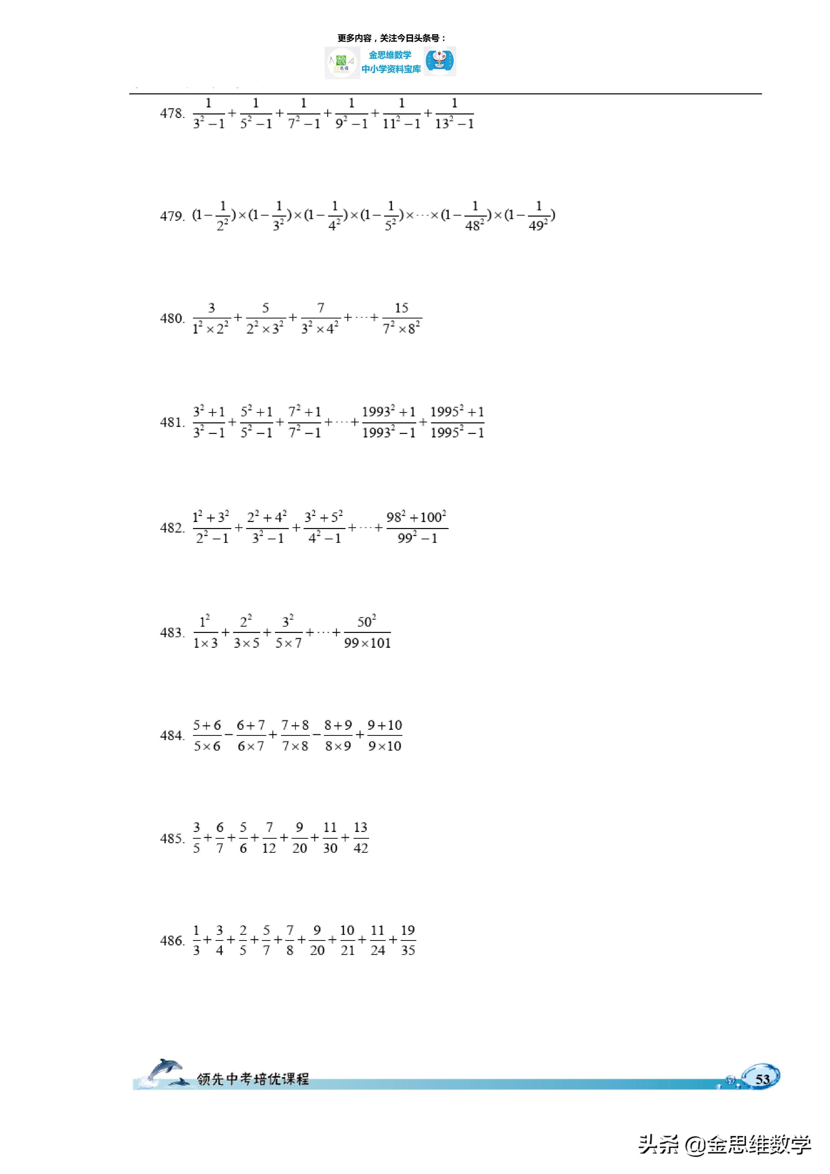 七年级数学计算700题集锦,洋葱数学七年级上册线与角的计算