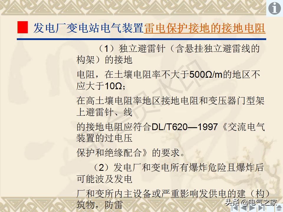 输电线路接地装置,怎样制作接地装置