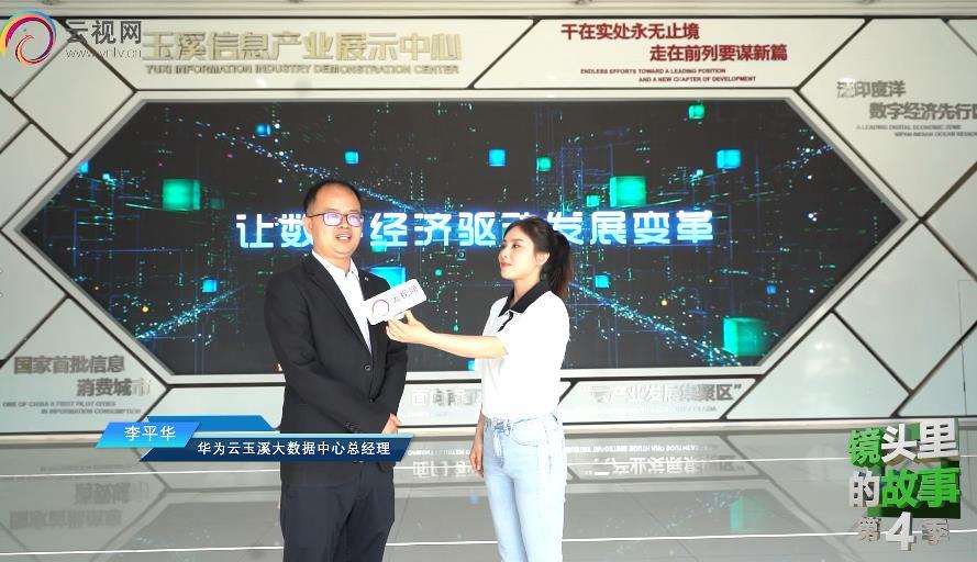 玉溪数字经济项目,玉溪经济动能