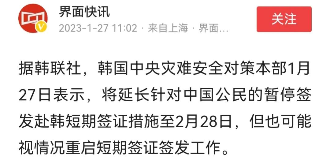 去日韩戴红牌黄牌，还是去戴总理发给你的花环？