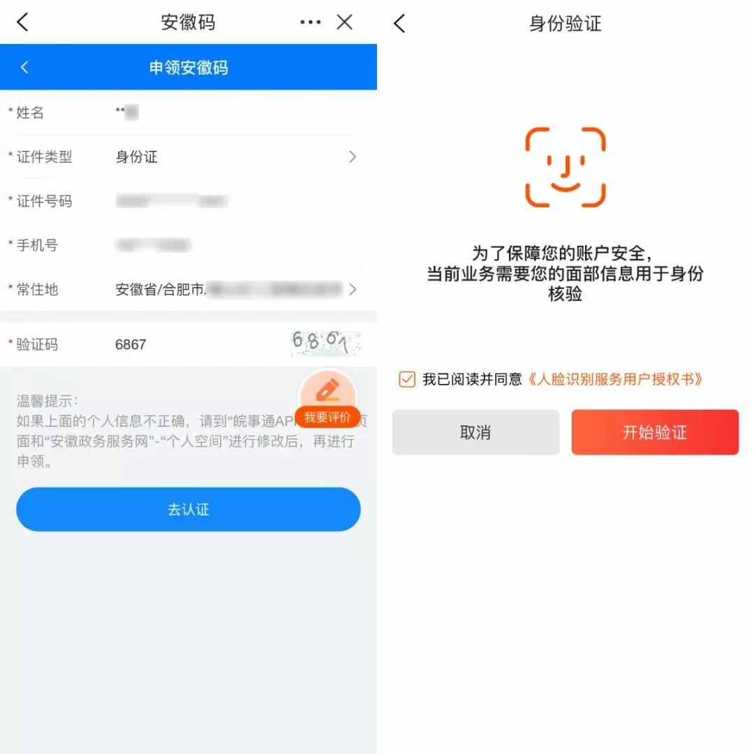 一文看懂芯片,安徽绿码是什么