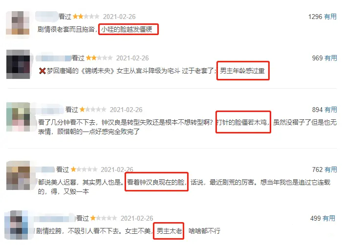 油腻、一脸褶子，这六位大龄男星非要尬演少年，求求你们放过观众