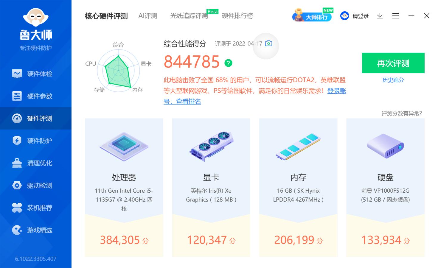 酷比魔方iworkgt12平板,酷比魔方iwork20pro和微软surfacego2