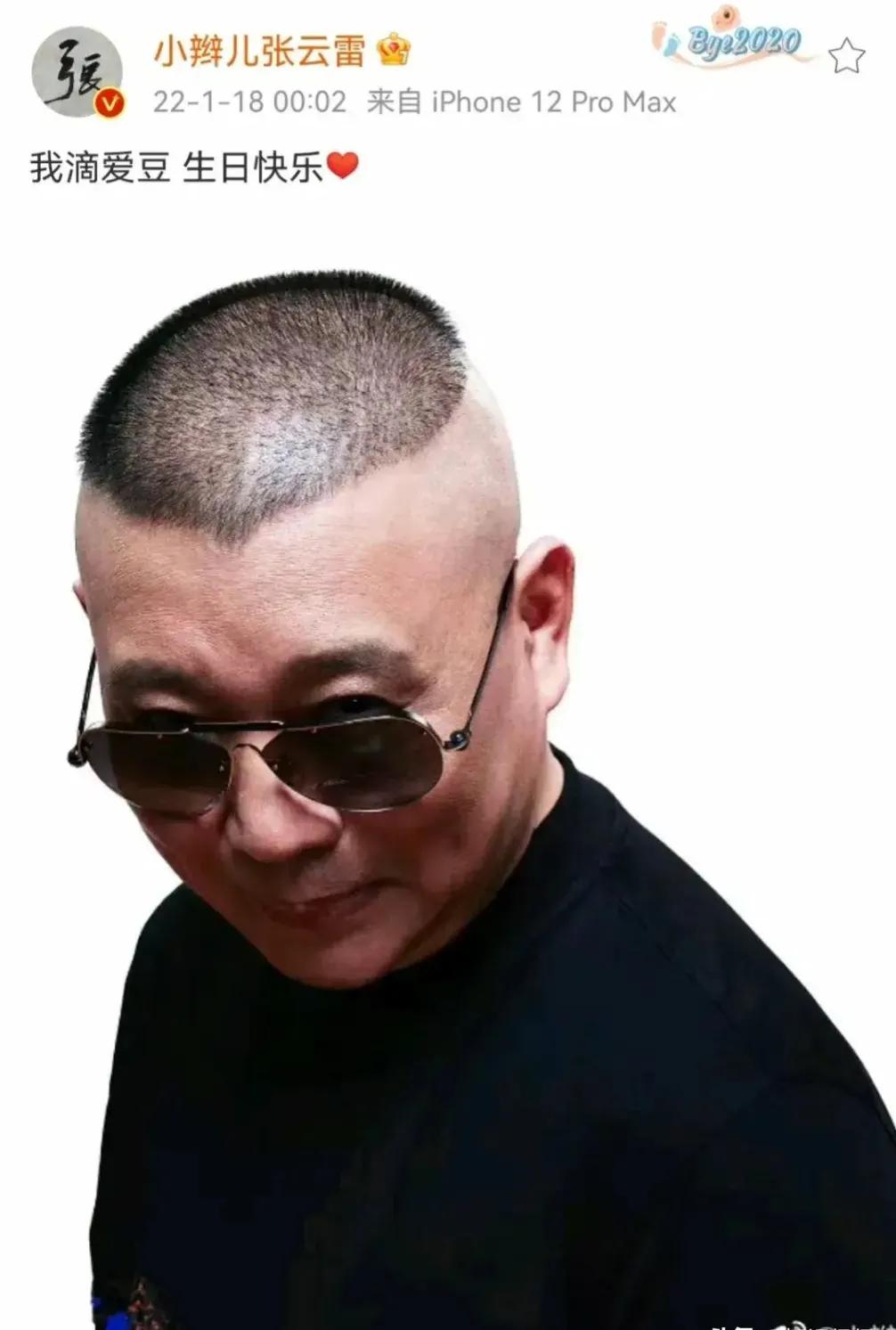 张云雷跟郭老师合照,郭老师张云雷合影