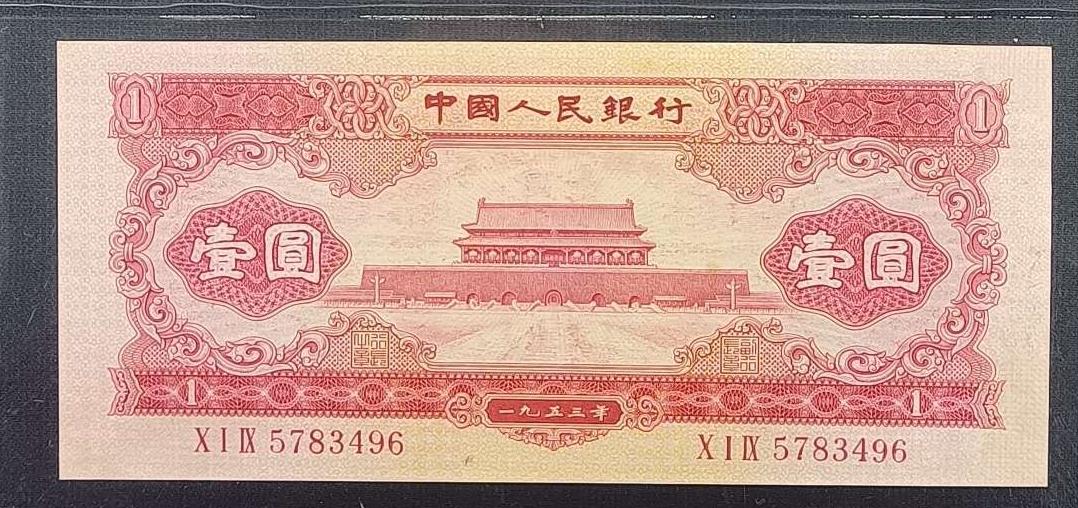 第二套人民币哪里找,第二套人民币的全套长什么样