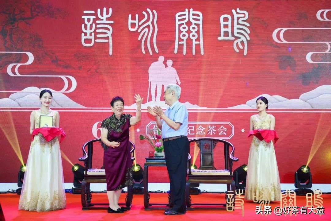 在诗与茶中感受深爱|“诗咏关雎”60周年钻石婚纪念茶会圆满举办