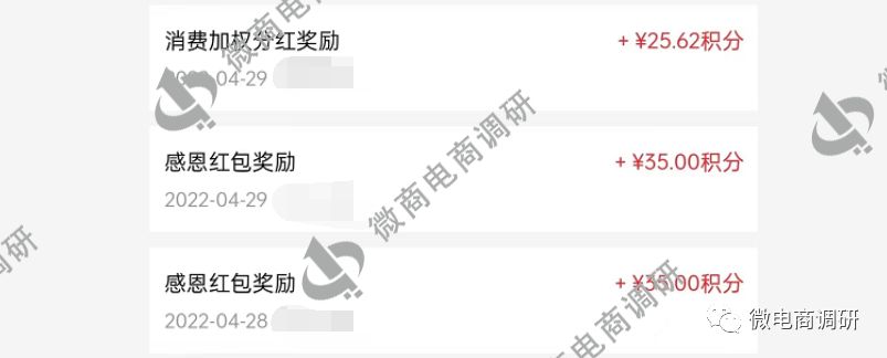 懿恒优选：普通化妆品自称亮白作用，消费分红模式如何解读？