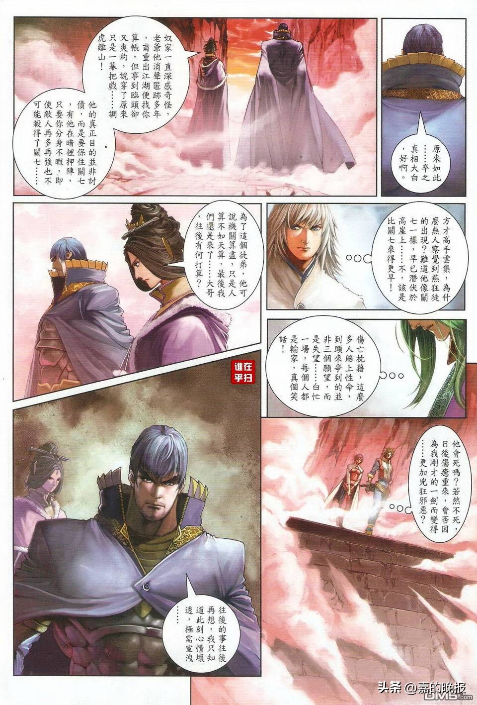 温瑞安群侠传2解读,温瑞安群侠传2