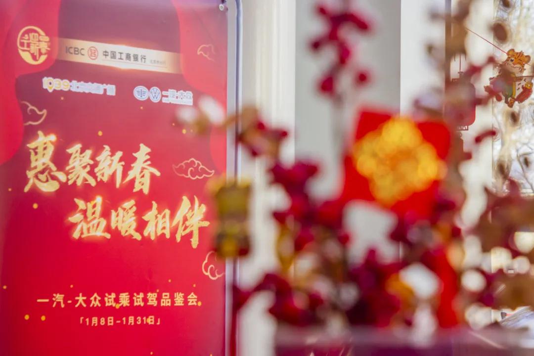 一汽大众开年活动,汉中一汽大众试乘试驾