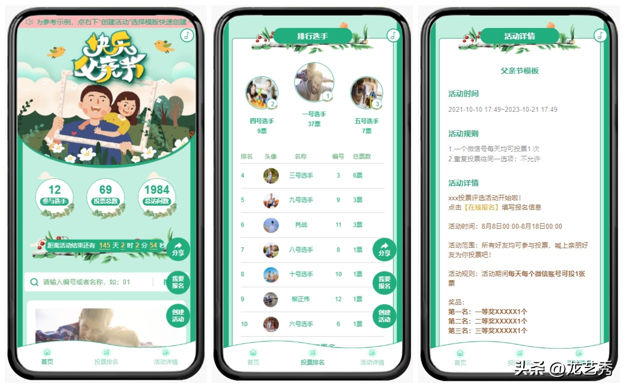 父亲节发618红包,父亲节现金红包现场