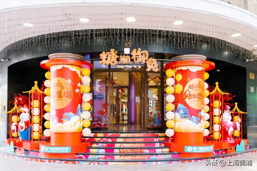 新春如何兔出重围？黄浦商业看这篇就够了