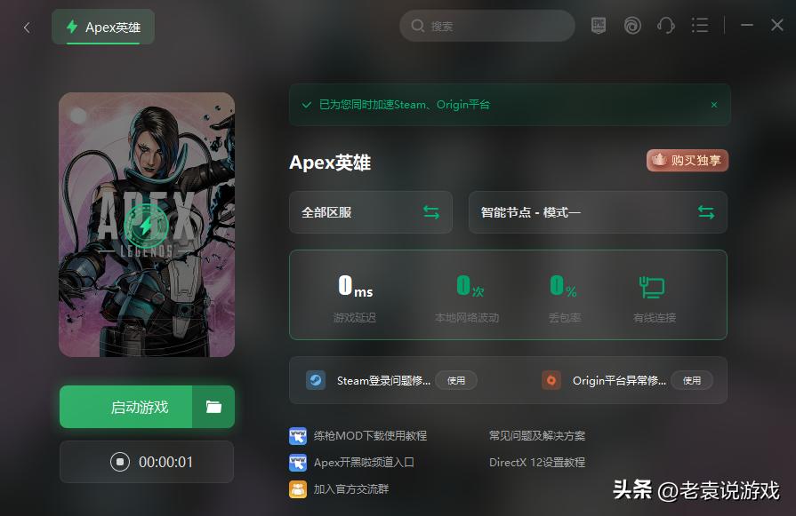 apex进游戏重启,apex进游戏画面自动退出