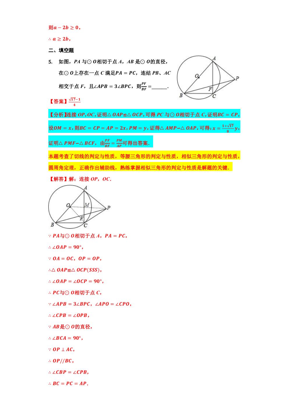 相似三角形求最大值和最小值,相似三角形的应用与最值问题