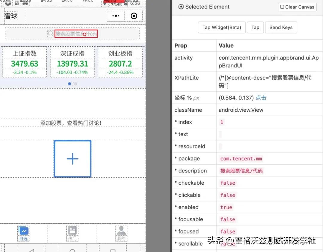 小程序自动化测试平台,微信小程序在线测试开发