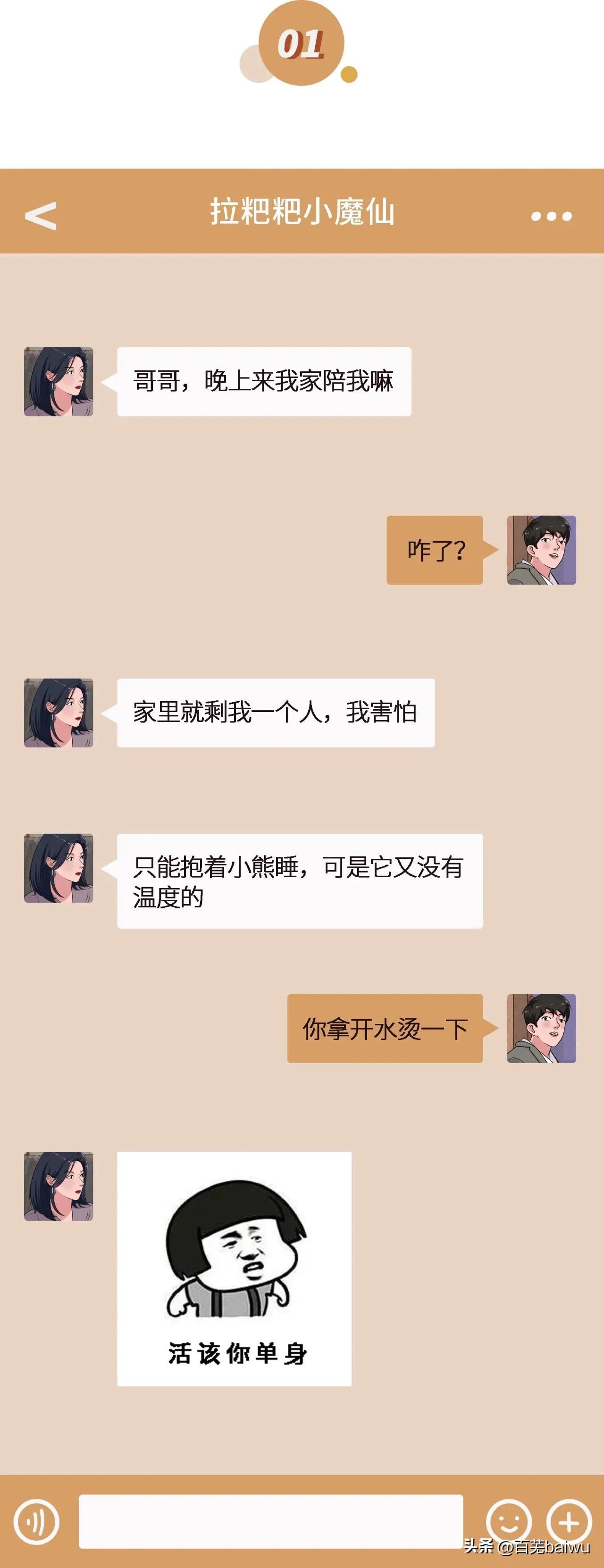 两个人经常聊天会聊出感情吗,两个人的感情需要聊天来维持吗