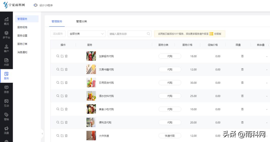 同城跑腿小程序制作,乌鲁木齐同城跑腿app