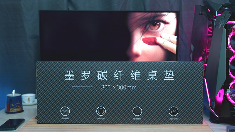 碳纤维桌面用什么桌垫,墨罗碳纤维桌垫