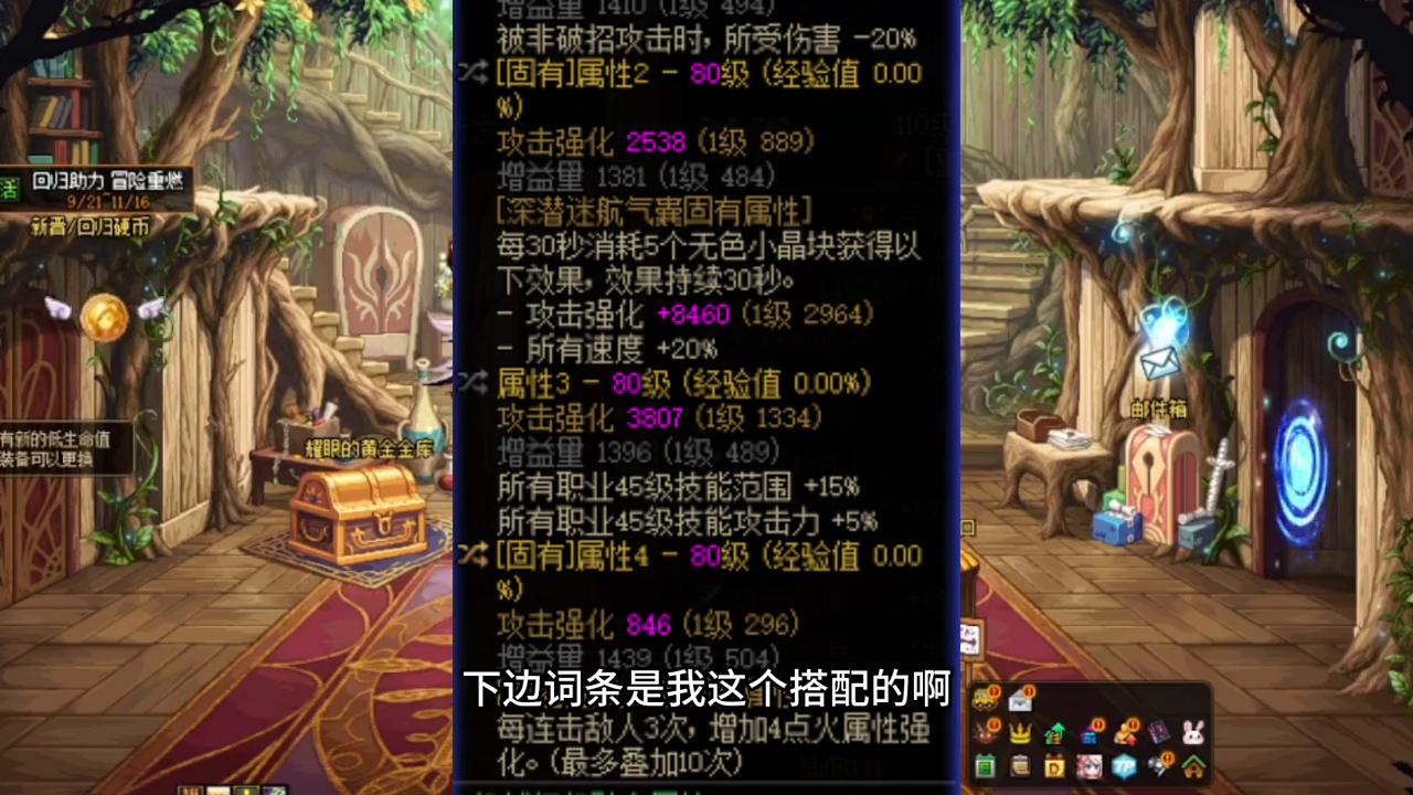 女漫游低血流贴膜装备选择,低血女漫游