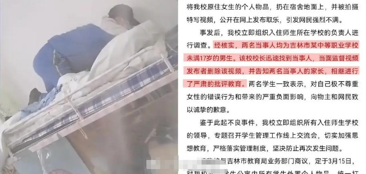 男子被隔离在女生宿舍,男生被隔离在女生宿舍