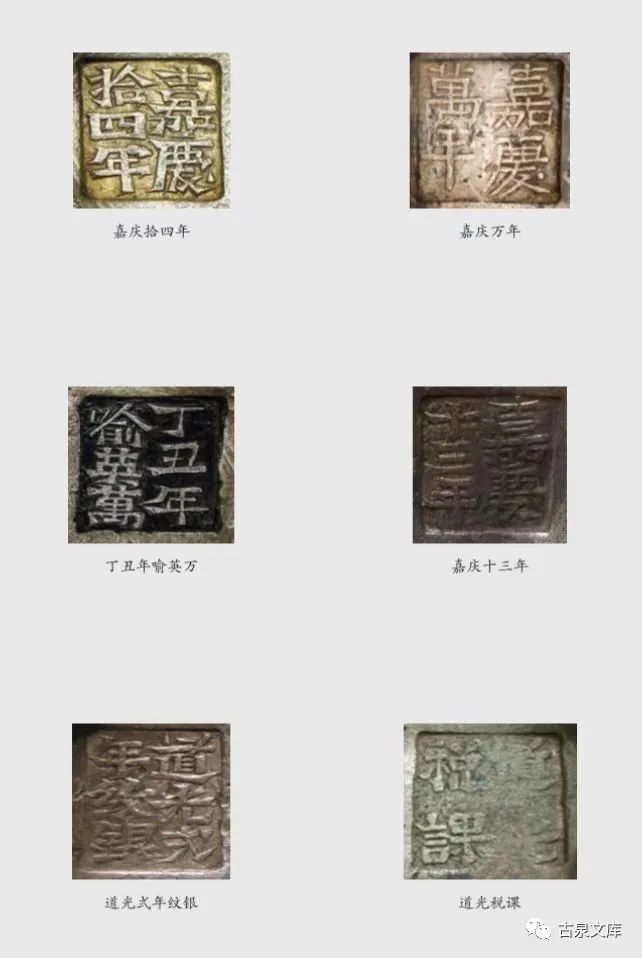 李晓萍：读《清代四川州县银锭略考》有感