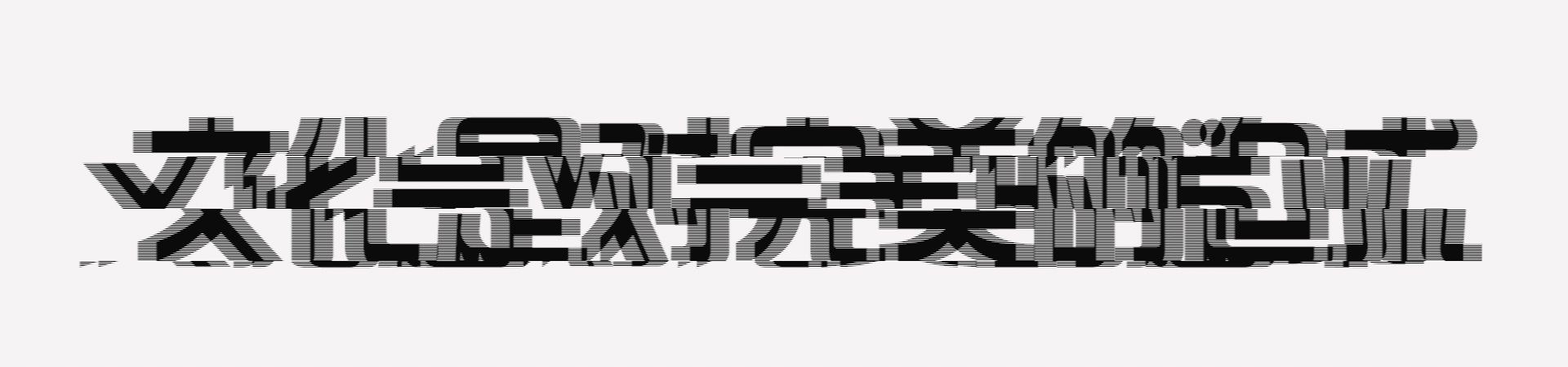 央视点名批评的8大网红,央视点名网红