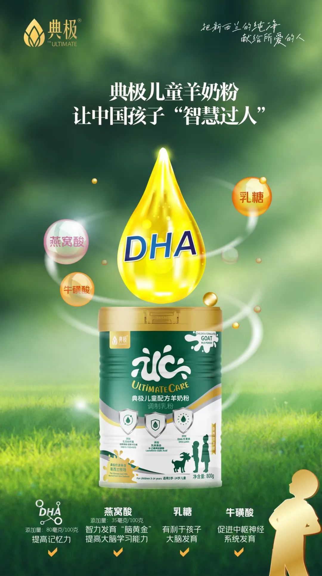 如何给宝宝挑选合适的羊奶粉,怎么挑选适合孩子的羊奶粉