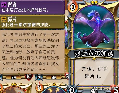 怪物火车背景故事,怪物火车新史