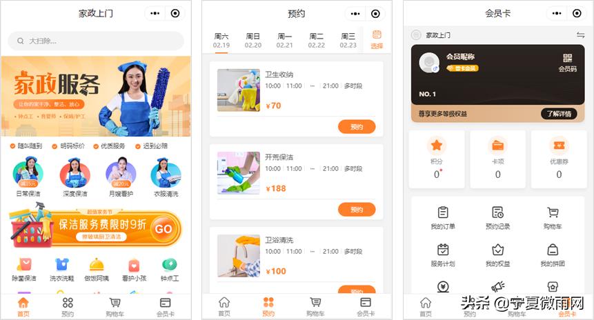 家政行业内部服务概况,家政服务公司门店