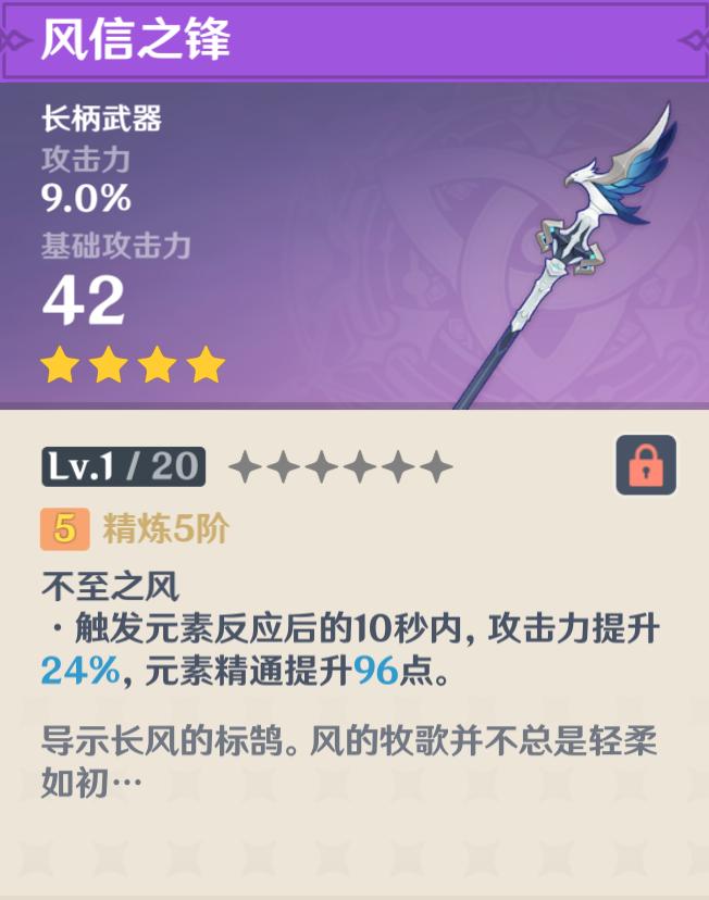 原神里的最强武器大全,原神全部绝版武器