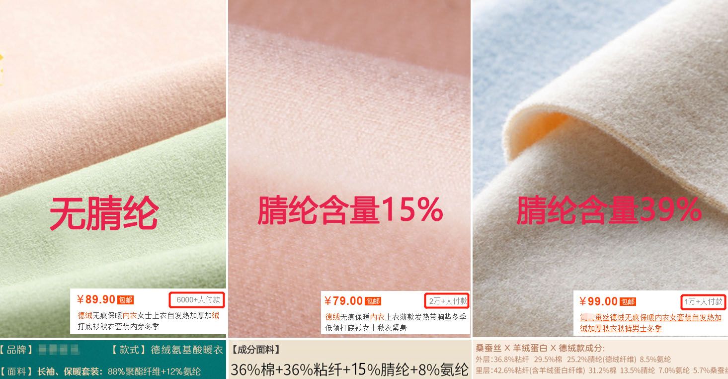 德绒内衣还会起球吗,德绒保暖内衣容易起静电吗