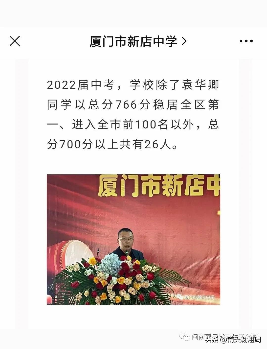 厦门岛外教育有比漳州好吗,厦门岛内外教育