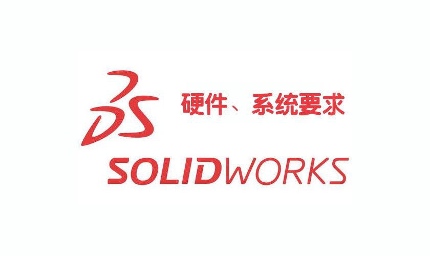 solidworks2022和2021差别大吗,solidworks2023正版软件安装教程
