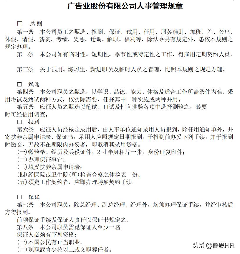 公文写作万能模板大全,各类公文写作模板范文大全