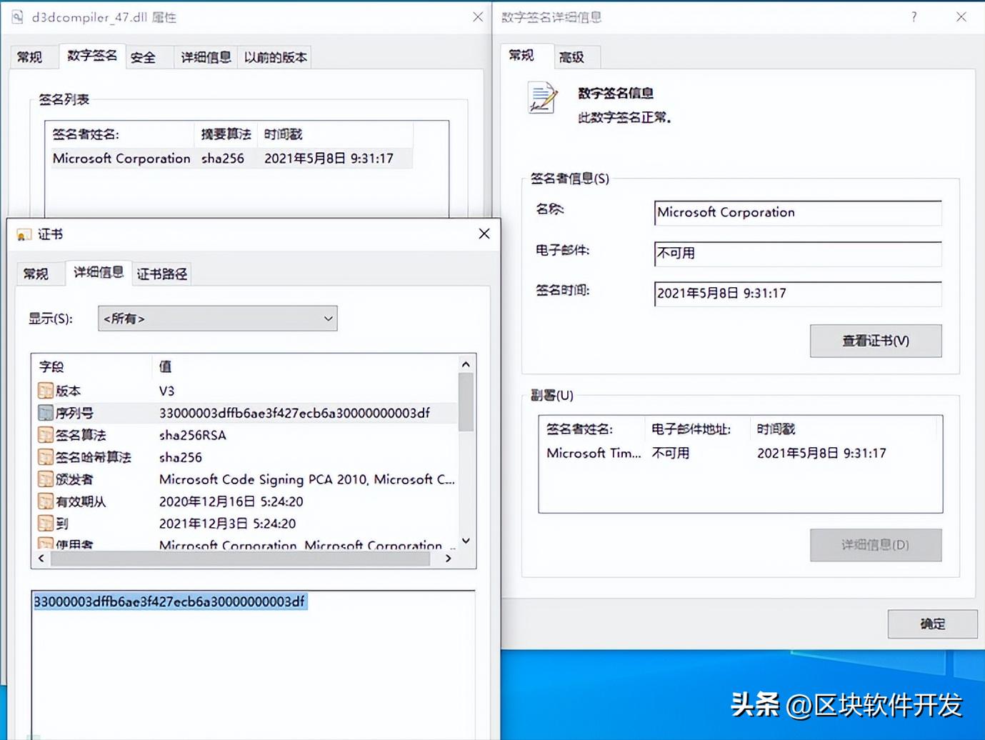 3CXDesktopApp遭遇APT组织供应链攻击分析报告