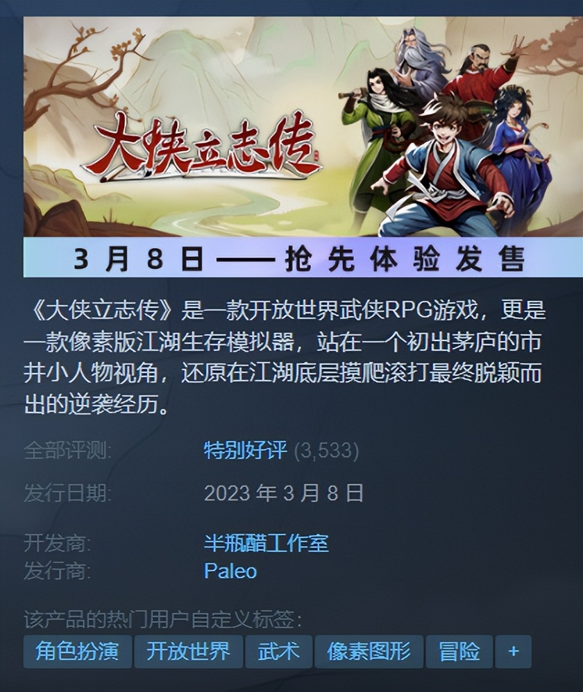 大侠立志传纯肉食物,大侠立志传丁级食材