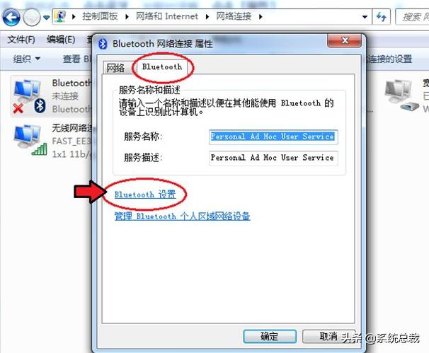 win7系统蓝牙功能的详细打开方法,win7没有蓝牙功能如何添加蓝牙