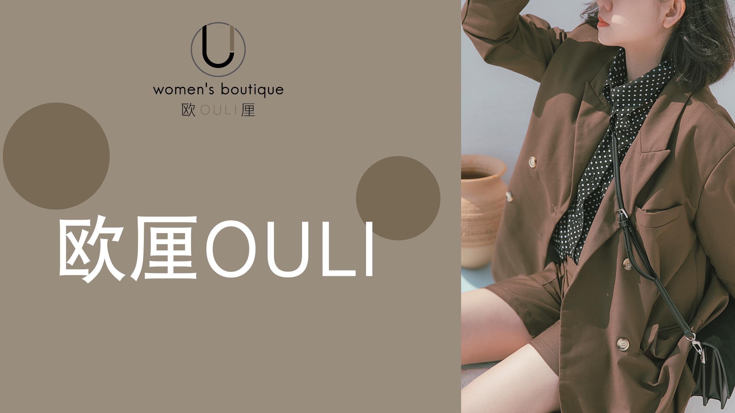 嘉兴欧厘服饰有限公司,湖南雅绮服饰有限公司企业简介