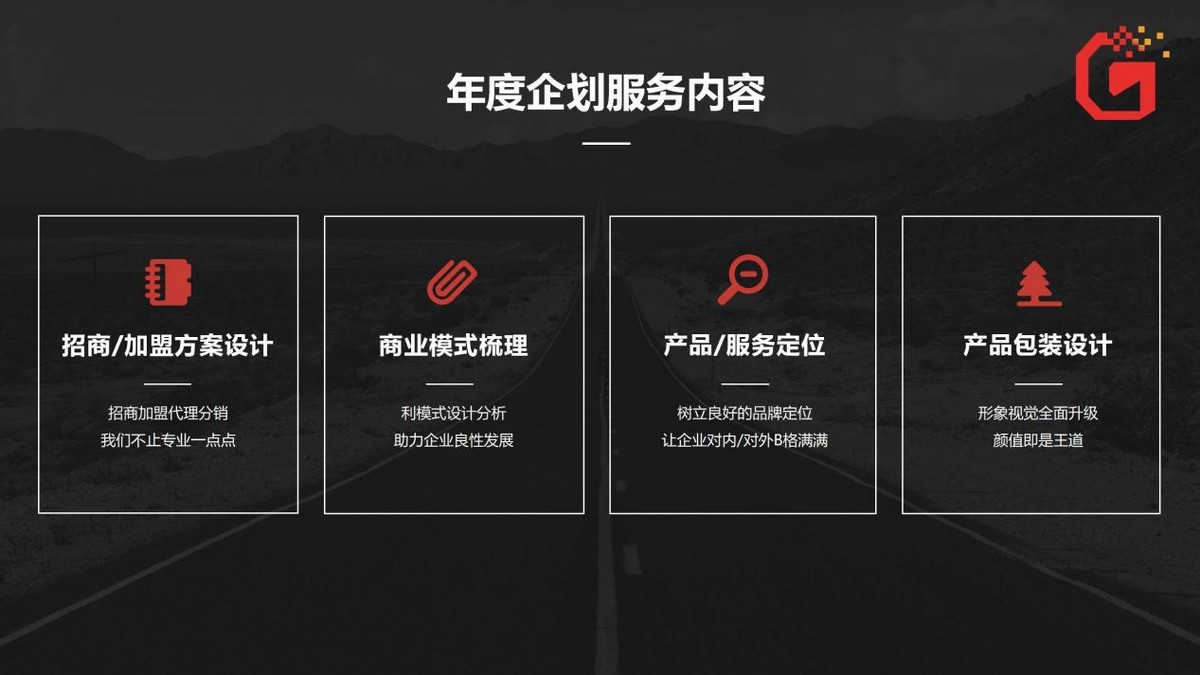 白酒招商加盟策划,招商策划公司