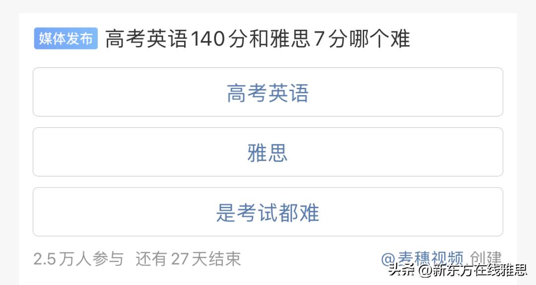 高考英语140分和雅思7分哪个难,高考英语130分相当于雅思什么水平