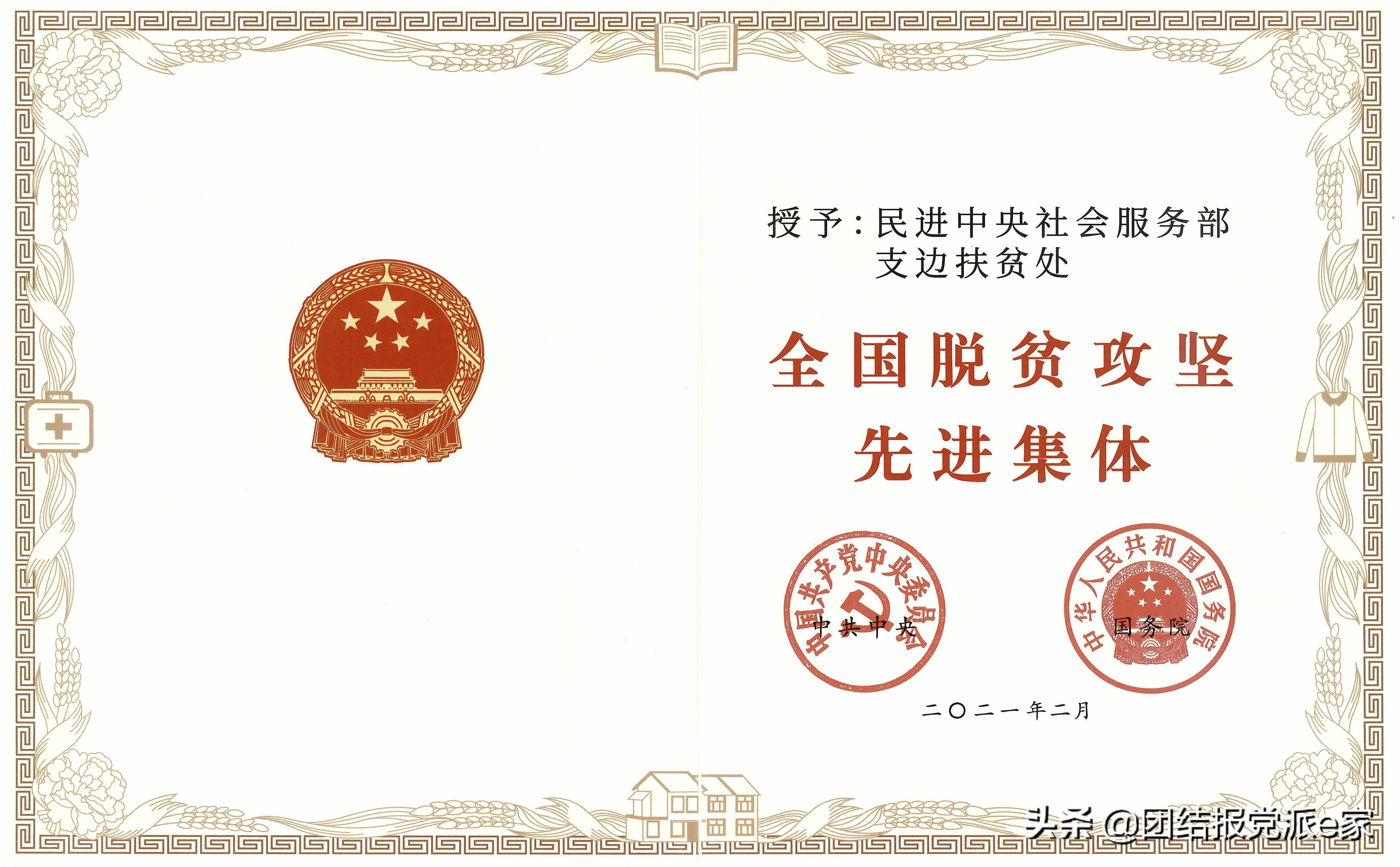 民进工作总结,民进工作座谈会讲话