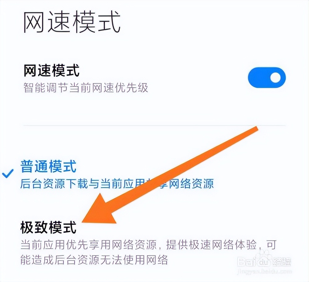 启用miui优化的优缺点,miui性能模式耗电