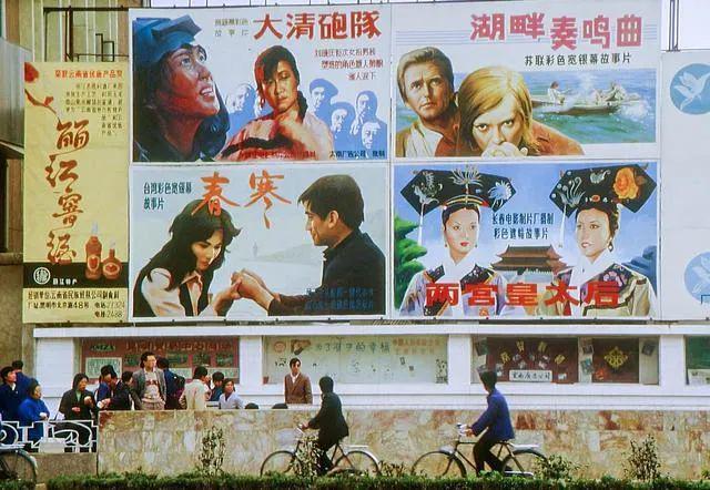 八九十年代的街头标语，大型广告牌的生动形象布满了各大城市