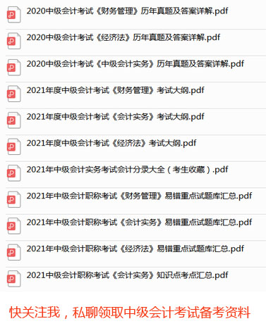 2022年中级会计经济法必背知识点,2019年中级会计师考试经济法答案