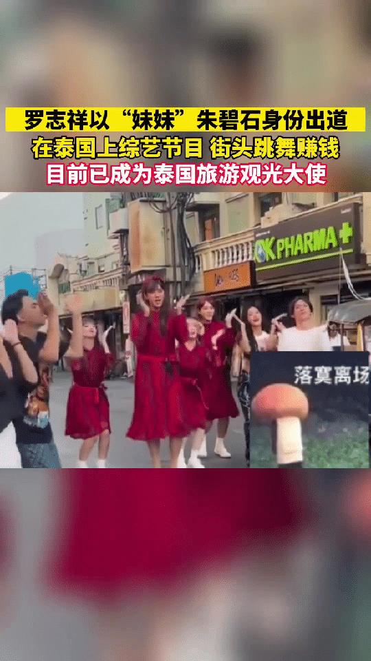 罗志祥在泰国变性是真的吗,罗志祥泰国变性出道