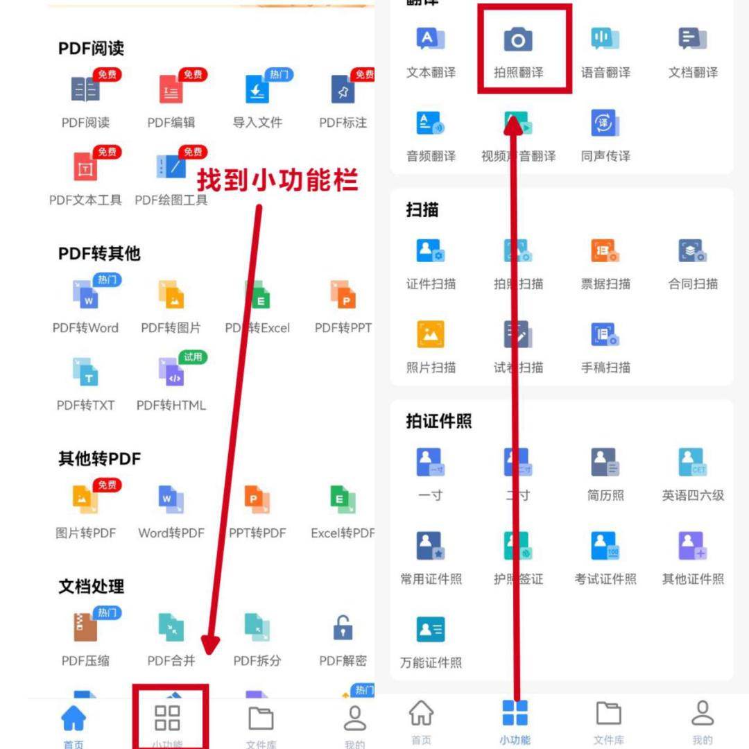 在外国不用担心的拍照翻译神器,翻译神器拍照就翻译简单好用