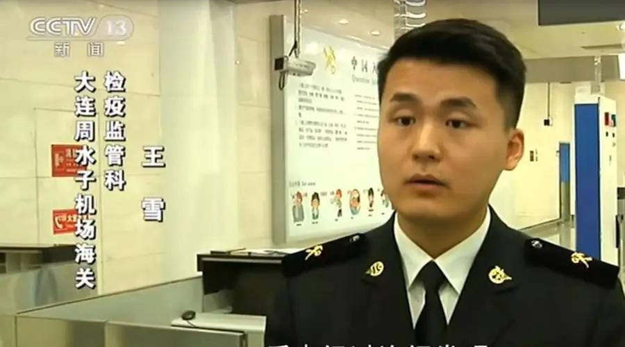 女子过海关核辐射,女孩过安检引发警报核辐射