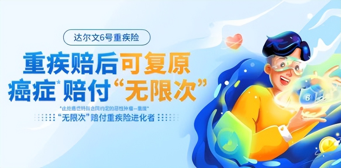 重疾险怎样买比较便宜,重疾险应该怎样买