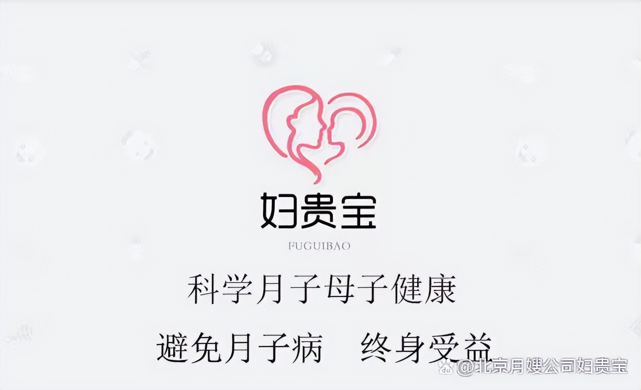 北京十大正规月嫂培训机构排名,北京排名前十的月嫂培训机构推荐